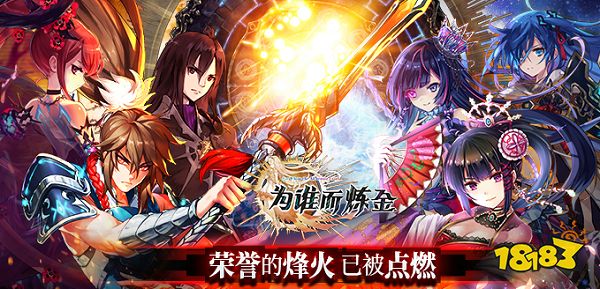 为谁而炼金日服电脑版下载 为谁而炼金日服官网最新PC版下载安装