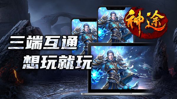 两件装备合成一件的神途手游推荐2025