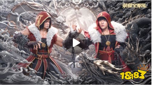 荣耀全明星全新版