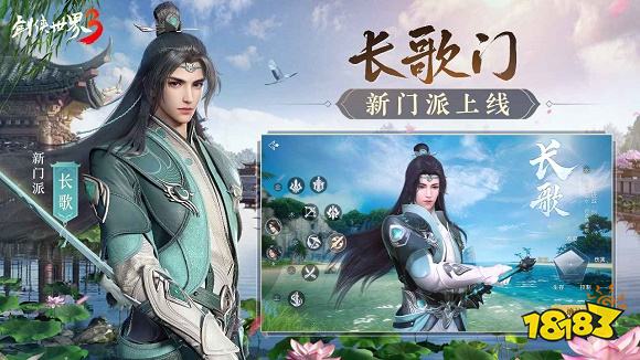 剑侠世界3官方版