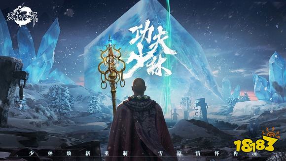 天龍八部手游正版