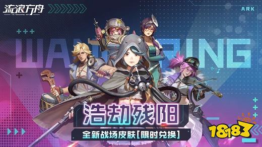 流浪方舟v2.8.1下載
