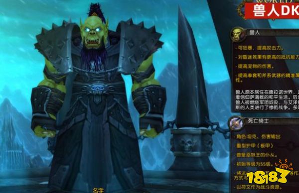 魔兽世界wlkdk种族选什么 wlkdk种族选择推荐