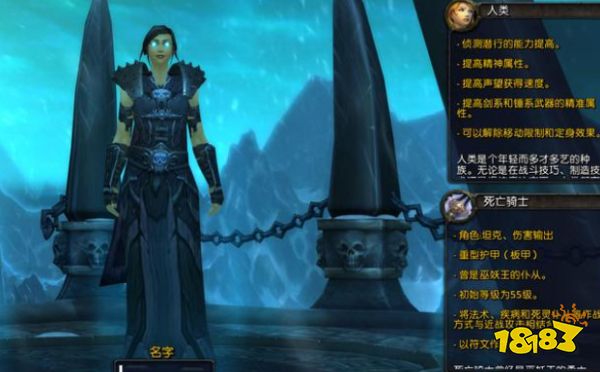 魔兽世界wlkdk种族选什么 wlkdk种族选择推荐