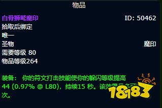 魔兽世界WLK血DK毕业装备是什么 WLK血DK毕业装备搭配汇总