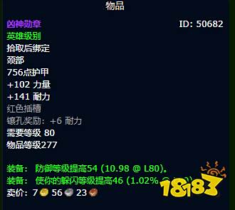 魔兽世界WLK血DK毕业装备是什么 WLK血DK毕业装备搭配汇总