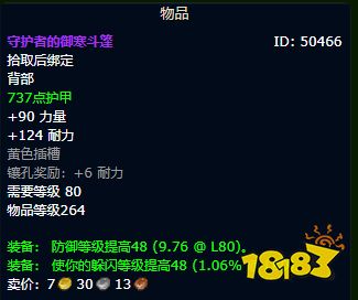 魔兽世界WLK血DK毕业装备是什么 WLK血DK毕业装备搭配汇总