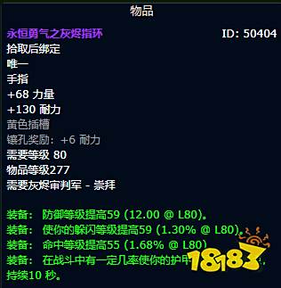 魔兽世界WLK血DK毕业装备是什么 WLK血DK毕业装备搭配汇总