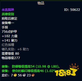 魔兽世界WLK血DK毕业装备是什么 WLK血DK毕业装备搭配汇总