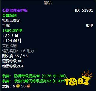 魔兽世界WLK血DK毕业装备是什么 WLK血DK毕业装备搭配汇总