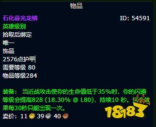 魔兽世界WLK血DK毕业装备是什么 WLK血DK毕业装备搭配汇总