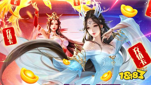 凡人飞仙传福利版下载