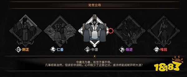 太吾绘卷开局处事立场怎么选 建立人物处事立场选择攻略