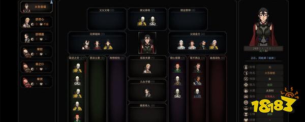 太吾绘卷开局人物性别怎么选 建立角色性别选择推荐攻略