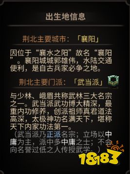 太吾绘卷开局出身地区门派怎么选择好 建立角色出身地区类型选择推荐