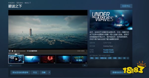 碧波之下steam怎么搜 游戏搜索方法介绍