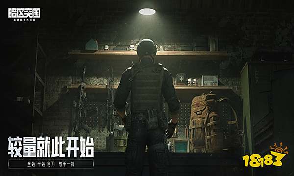 暗区突围随机钥匙包怎么获得 随机钥匙包领取方法介绍