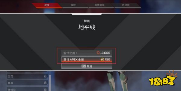 Apex怎么快速解锁角色 快速解锁传奇方法介绍