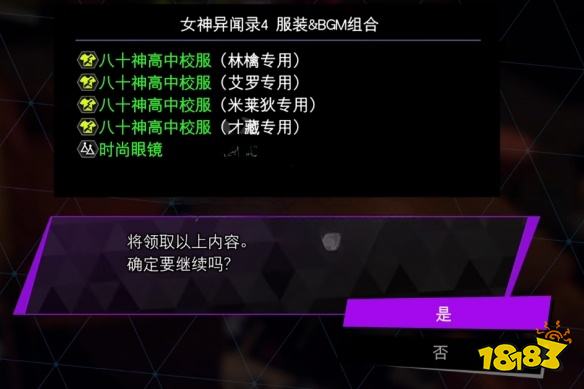 灵魂骇客2怎么领取dlc 游戏dlc领取方法分享