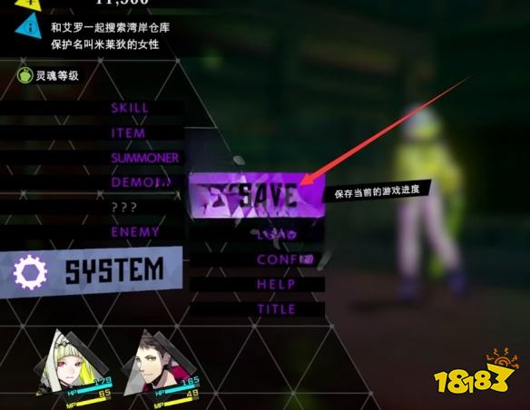 灵魂骇客2怎么存档 游戏存档方法介绍