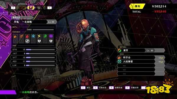 灵魂骇客2传闻中的召唤师任务怎么做 传闻中的召唤师任务攻略