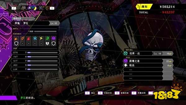 灵魂骇客2狼神少年任务怎么做 狼神少年任务攻略