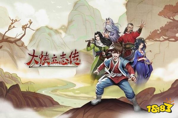 大侠立志传打不开怎么办 游戏打不开解决方法分享