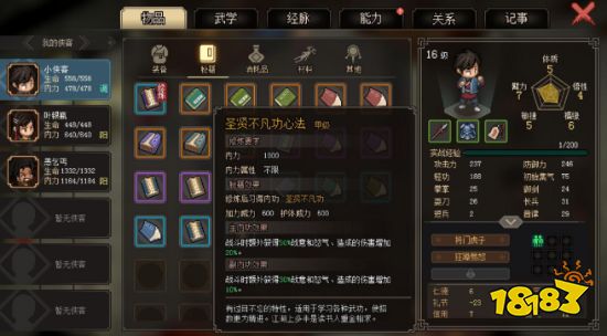 大侠立志传值得买吗 游戏购买心得推荐