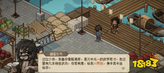 大侠立志传值得买吗 游戏购买心得推荐