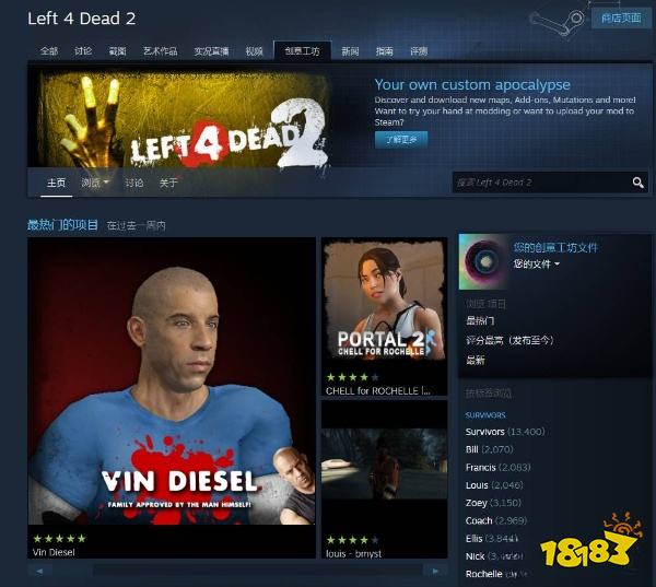 求生之路2怎么用steam创意工坊 steam创意工坊使用方法