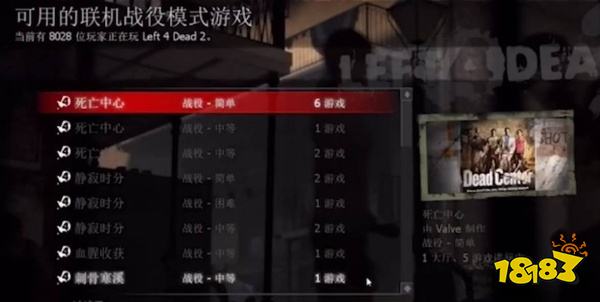 求生之路2怎么联机 游戏联机方法分享