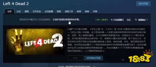 求生之路2怎么联机 游戏联机方法分享