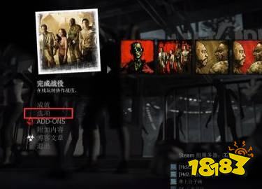 求生之路2怎么打开控制台 控制台打开方法分享