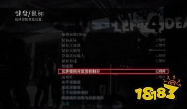 求生之路2怎么打开控制台 控制台打开方法分享