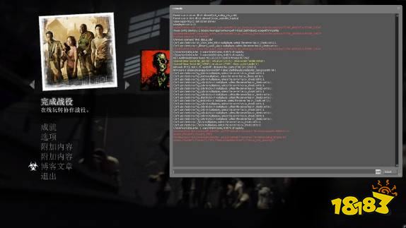 求生之路2怎么使用作弊码 联机使用作弊码方法