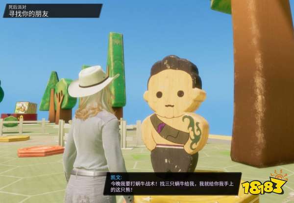 黑道圣徒重启版死后派对任务 死后派对任务攻略