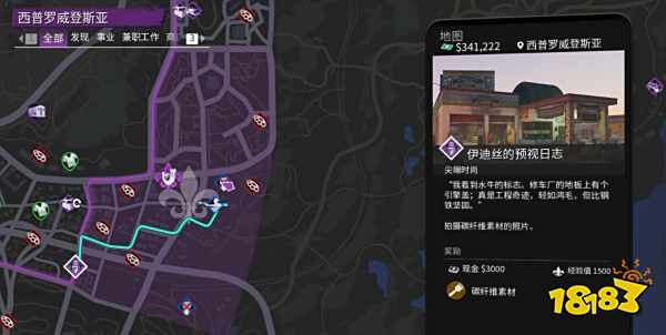 黑道圣徒重启版尖端时尚犯罪事业 尖端时尚任务攻略