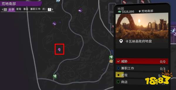 黑道圣徒重启版小型收藏品全收集 小型收藏品位置介绍