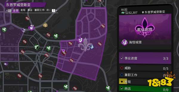 黑道圣徒重启版小型收藏品全收集 小型收藏品位置介绍