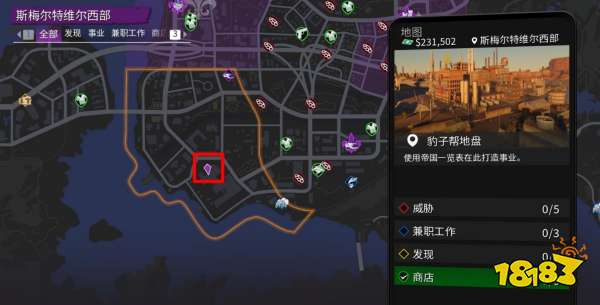 黑道圣徒重启版小型收藏品全收集 小型收藏品位置介绍