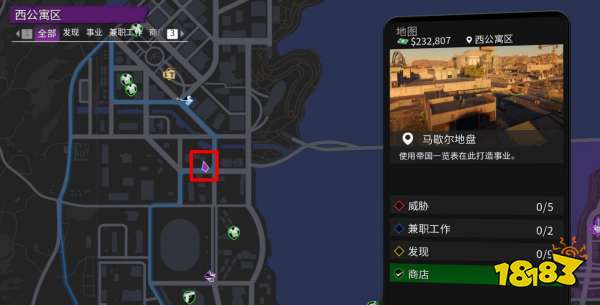 黑道圣徒重启版小型收藏品全收集 小型收藏品位置介绍