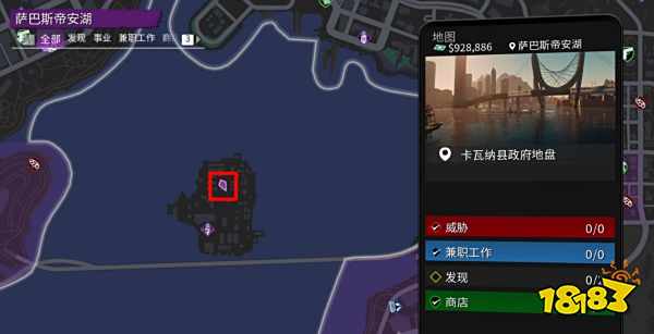 黑道圣徒重启版小型收藏品全收集 小型收藏品位置介绍