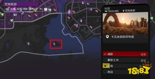 黑道圣徒重启版小型收藏品全收集 小型收藏品位置介绍