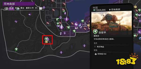 黑道圣徒重启版小型收藏品全收集 小型收藏品位置介绍