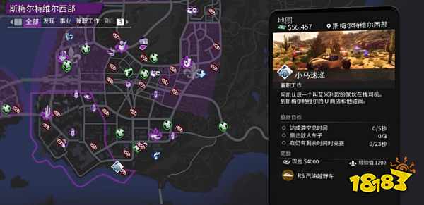 黑道圣徒重启版小型收藏品全收集 小型收藏品位置介绍