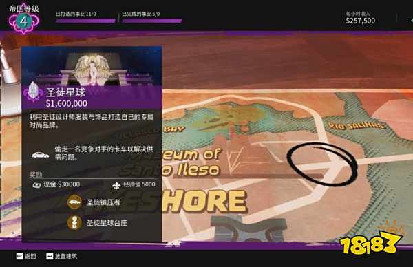 黑道圣徒重启版小型收藏品全收集 小型收藏品位置介绍