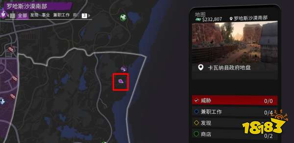 黑道圣徒重启版小型收藏品全收集 小型收藏品位置介绍
