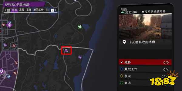 黑道圣徒重启版小型收藏品全收集 小型收藏品位置介绍