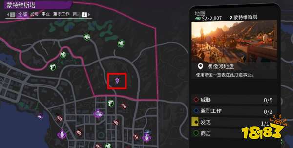 黑道圣徒重启版小型收藏品全收集 小型收藏品位置介绍