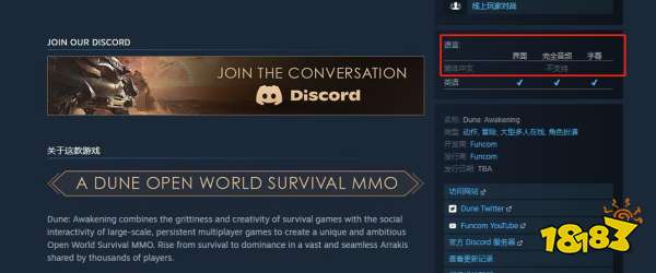沙丘觉醒有中文吗 游戏中文支持介绍
